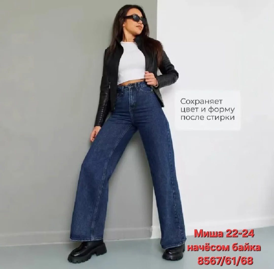 джинсы палаццо с высокой посадкой,джинсы широкие клеш женские палаццо,джинсы женские палаццо широкие,джинсы женские широкие,джинсы палаццо с высокой посадкой bonako