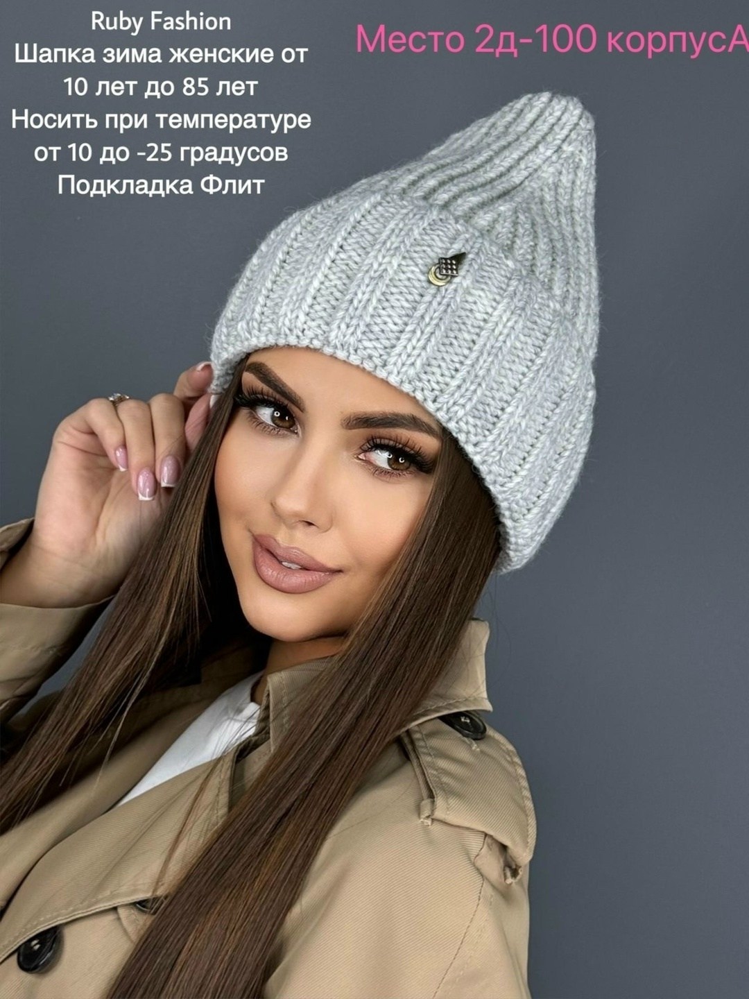 шапка женская,шапка женская вязаная,шапка женская цилиндр,бини шапка,шапка женская бини