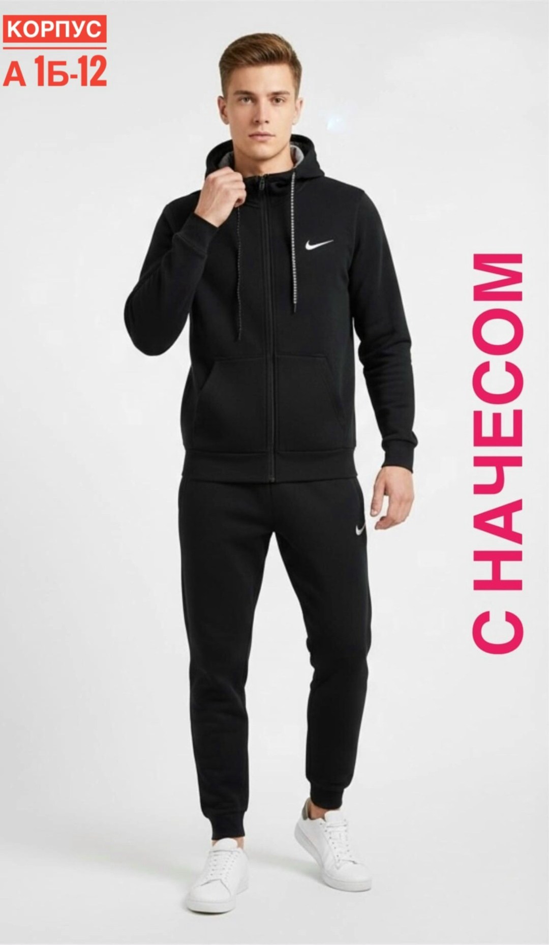 костюм спортивный мужской nike,спортивные костюм,спортивные костюмы nike,костюмы спортивные мужские,костюм найк мужской