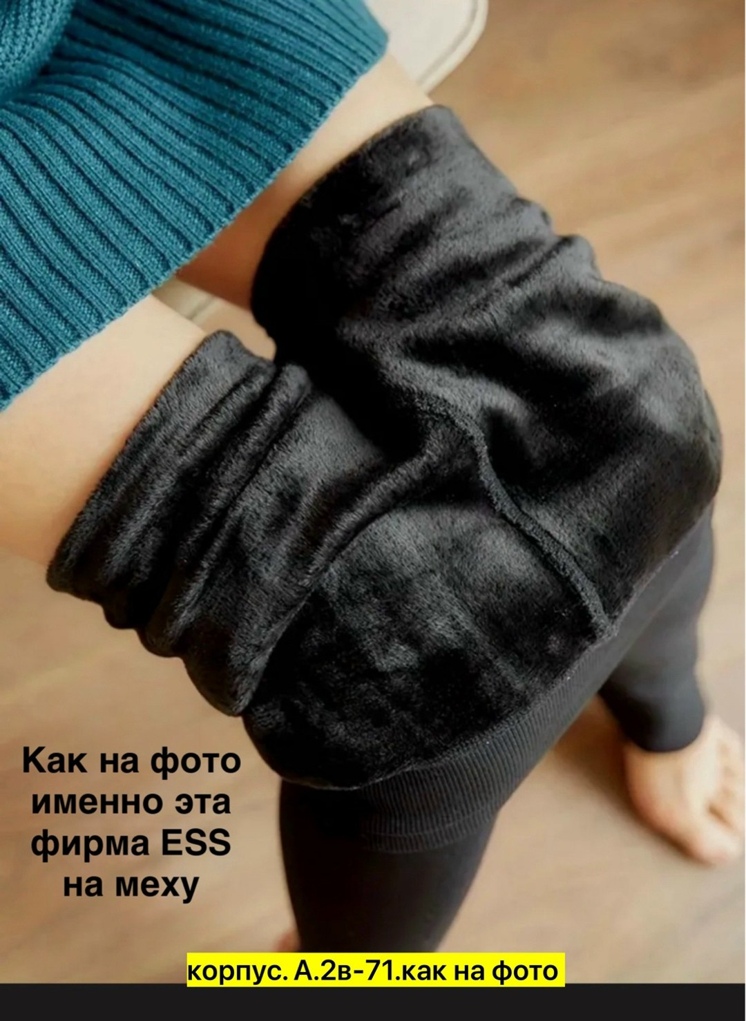 лосины на меху,легинсы женские,лосины на меху теплые,легинсы на меху,теплые леггинсы