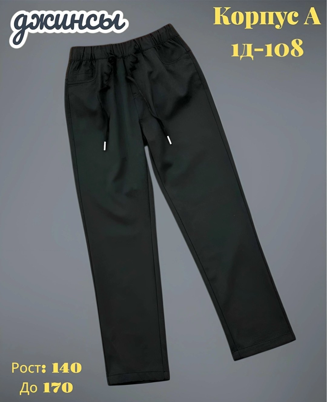 брюки для мальчика,школьные брюки на флисе,детские брюки,школьные брюки для мальчика,школьные брюки