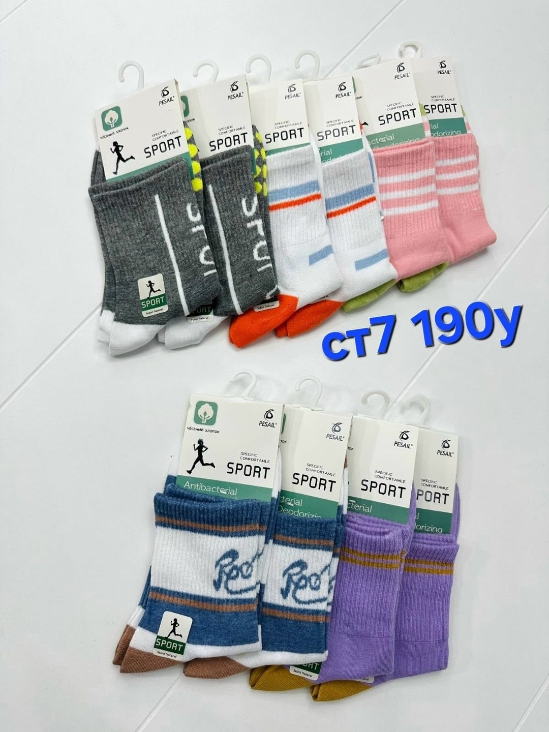 носки детские набор,комплект носков,носки упаковка,носки набор,детские носки упаковка