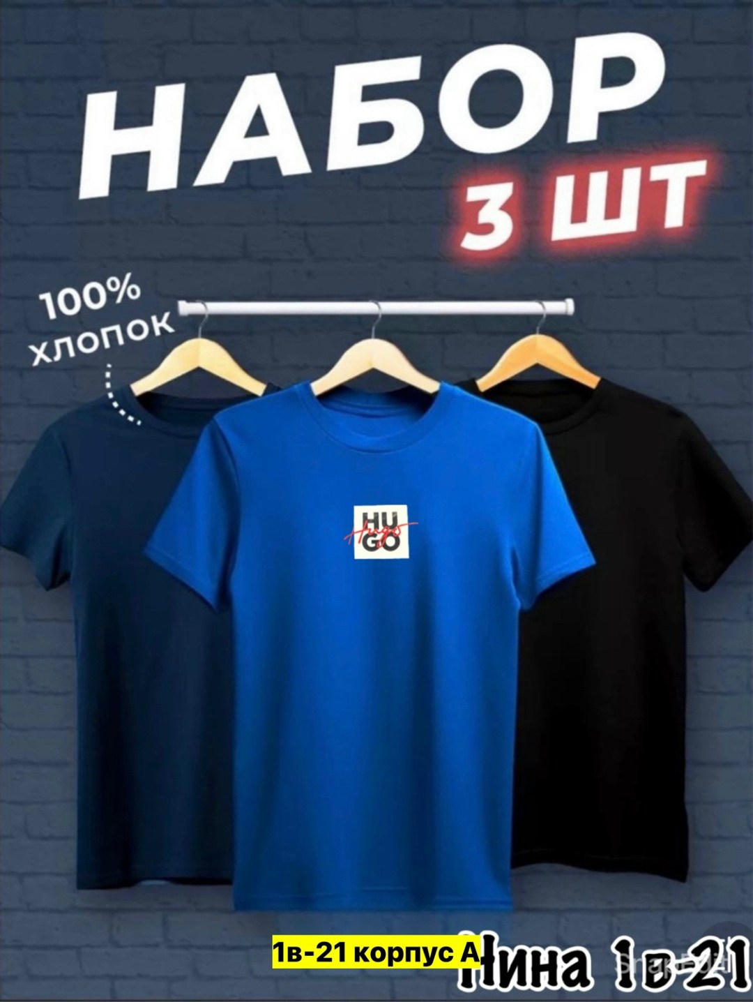 Мужская одежда