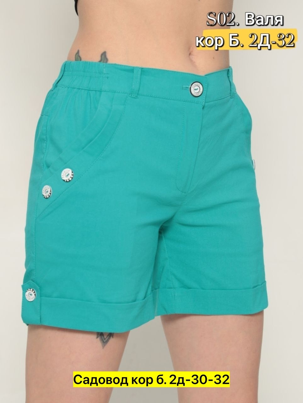 женские шорты,шорты летние,зеленые шорты женские,повседневные шорты,шорты женские повседневные