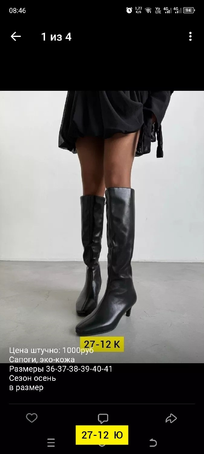 сапоги женские демисезонные с широким голенищем,,сапоги демисезонные на каблуке,сапог женский,модные сапоги