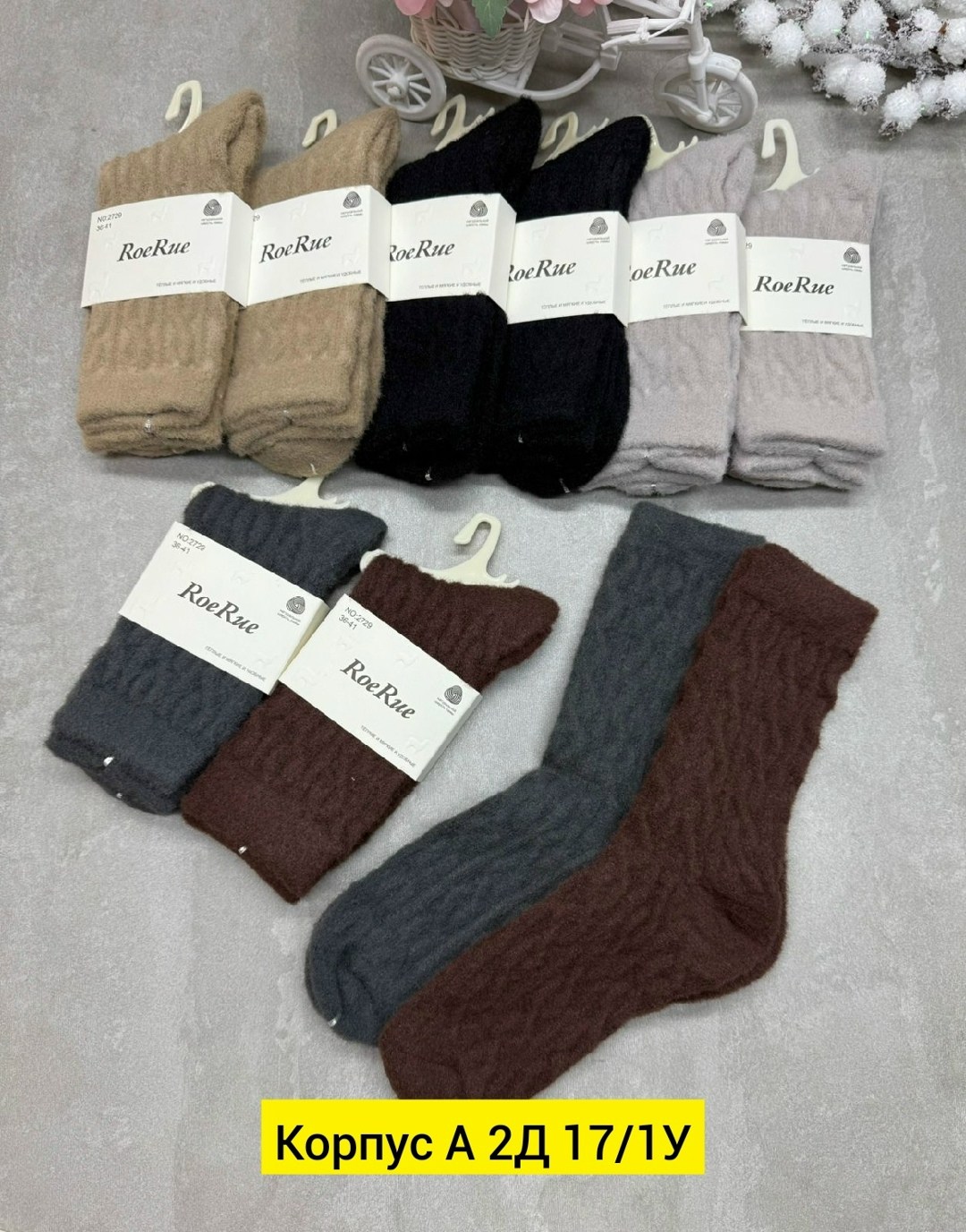носки женские,носки женские 10 пар,теплые носки женские,носки для женщин,носочки теплые