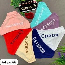 Нижнее белье