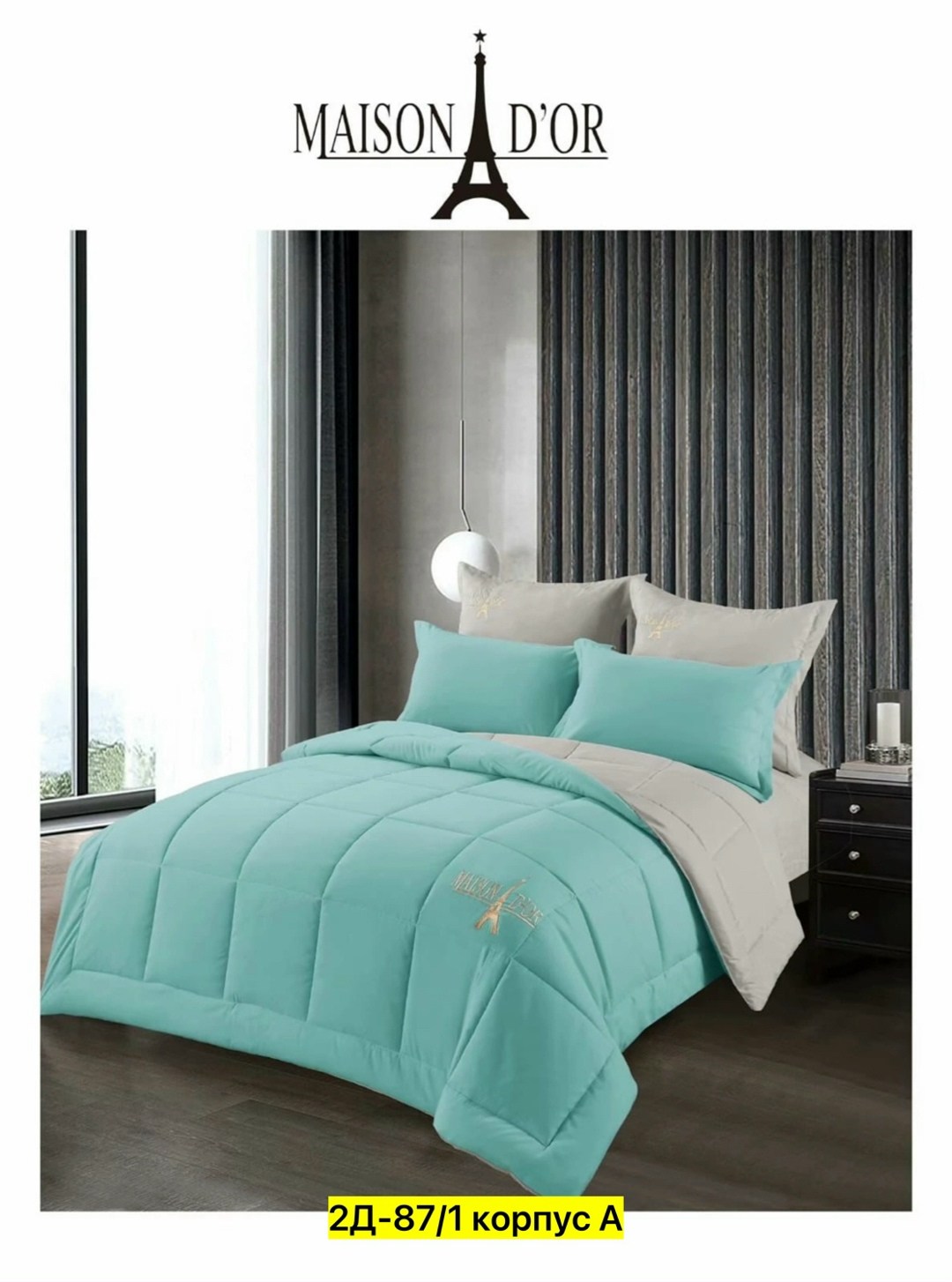 комплект постельного белья с одеялом сатин евро,комплект постельного белья с одеялом,комплект постельного белье евро,комплект постельного белья с одеялом евро maison,комплект постельного белья с готов