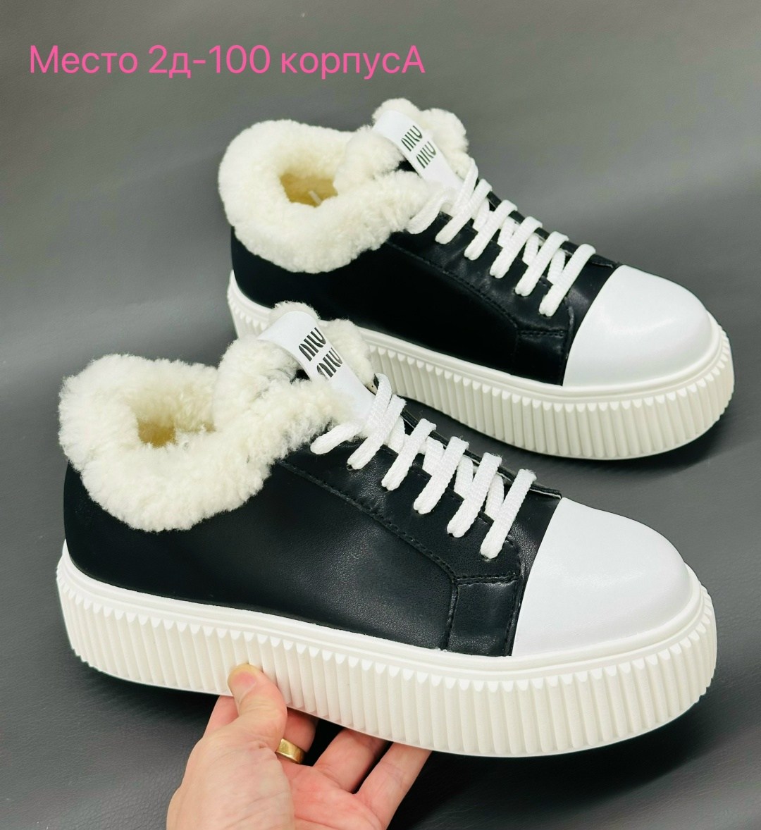 ,кеды с мехом,кроссовки miu miu женские,кеды женские с мехом,кроссовки женскиe