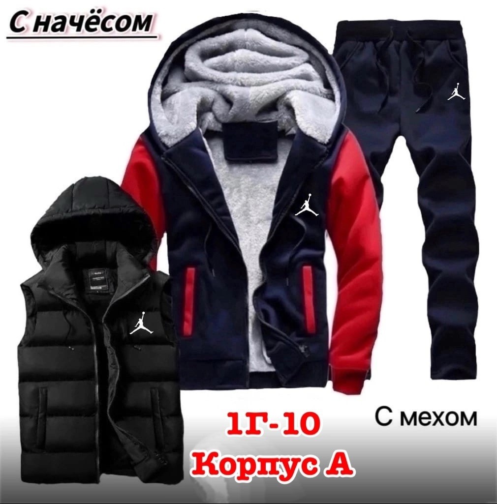 костюм тройка адидас мужской,теплый спортивный костюм мужской,теплые спортивные костюмы,мужские спортивные костюмы,мужской теплый спортивный костюм на флисе