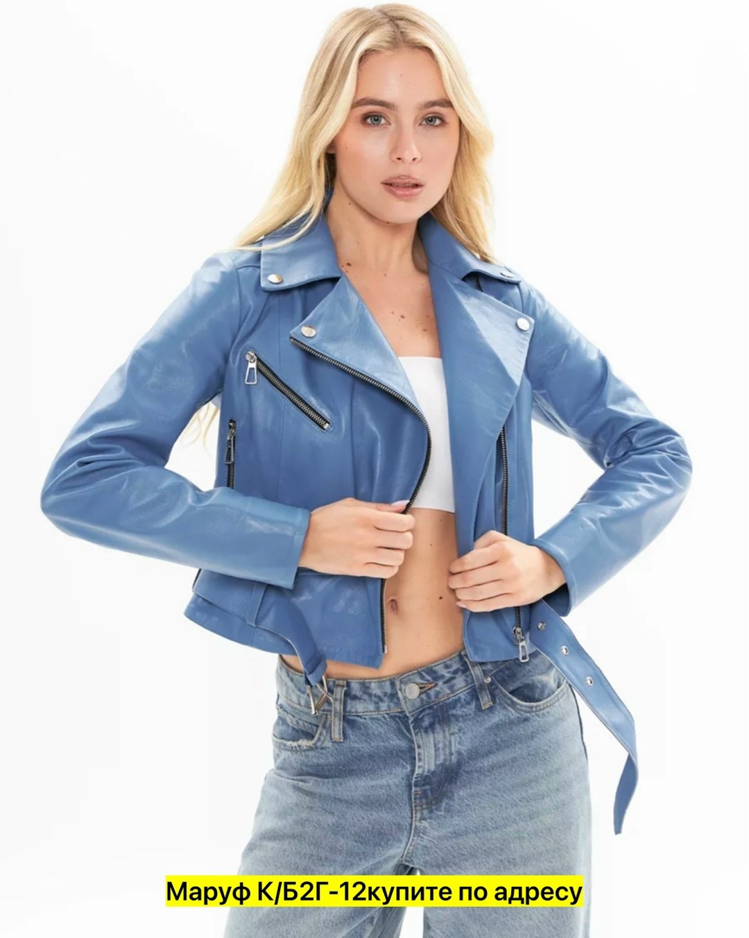 кожаная куртка женская голубая,куртка кожаная женская,куртка из искусственной кожи женская,кожаная куртка,куртка кожаная косуха женская