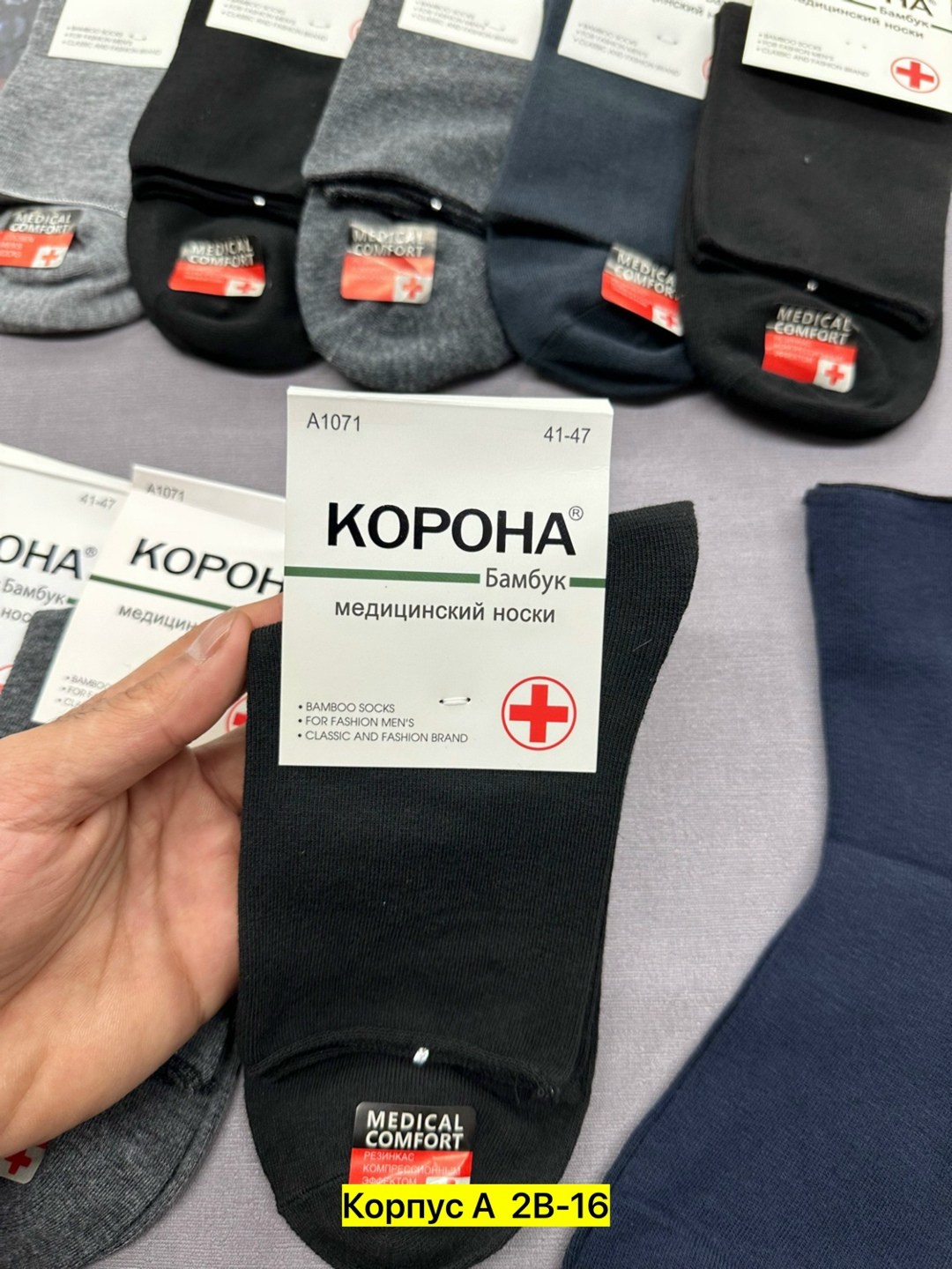 носки мужские,носки корона,носки муж.хлопок корона р.41-47 однотон,мужские носки медицинские,медицинские носки