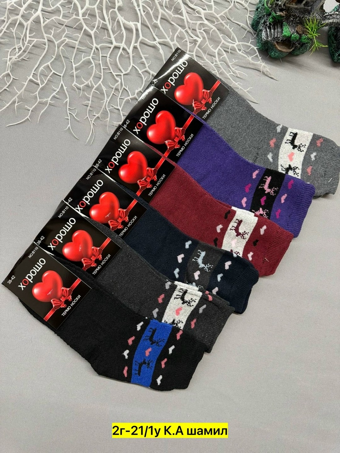 носки женские,носки оптом,носки детские с,носки женские 12 пар,носки термо