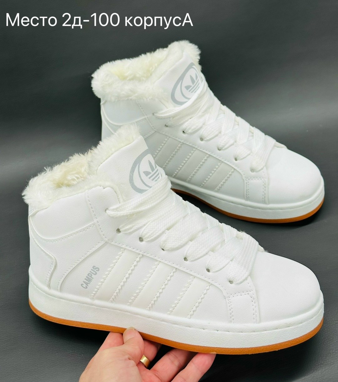 зимние кроссовки адидас женские,,зимние женские кроссовки,кроссовки зимние женские на меху высокие адидас рибок,зимние кроссы адидас
