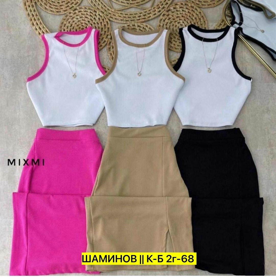 костюм двойка лапша,костюмы двойки,костюм женский топ,женский костюм двойка,костюм с юбкой женский