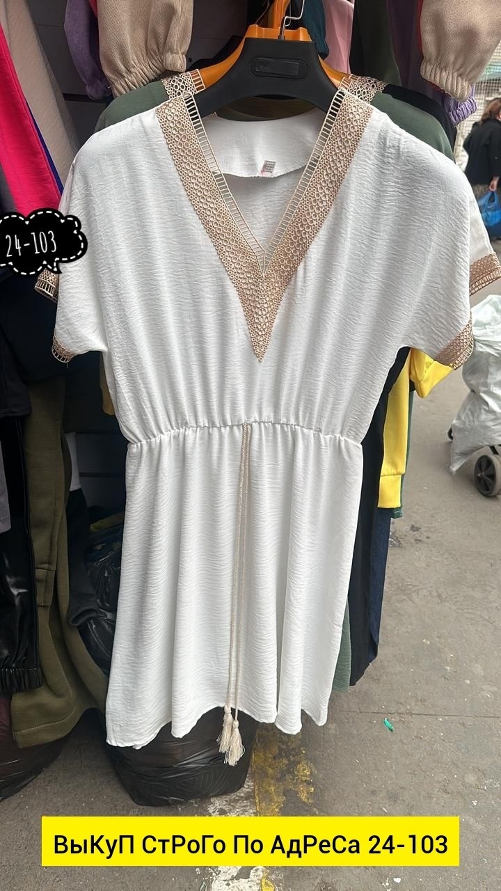 Женская одежда