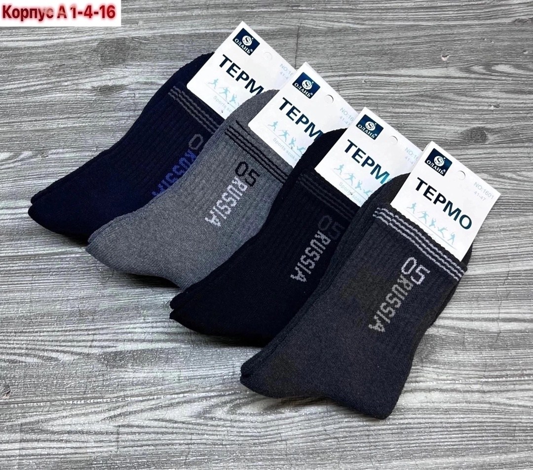 термоноски мужские,термо носки,олань термо махровые мужские носки,носки мужские,мужские термо носки