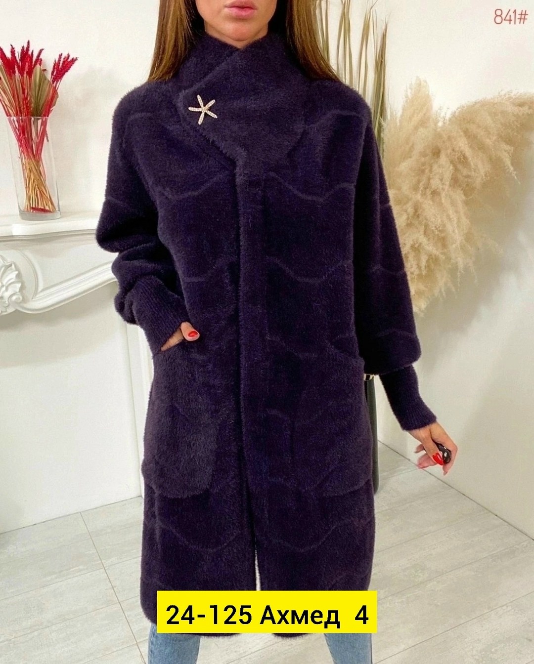 кардиган альпака,пальто кардиган,кардиган пушистый из ангоры альпаки,кардиган из альпаки,белое пальто женское