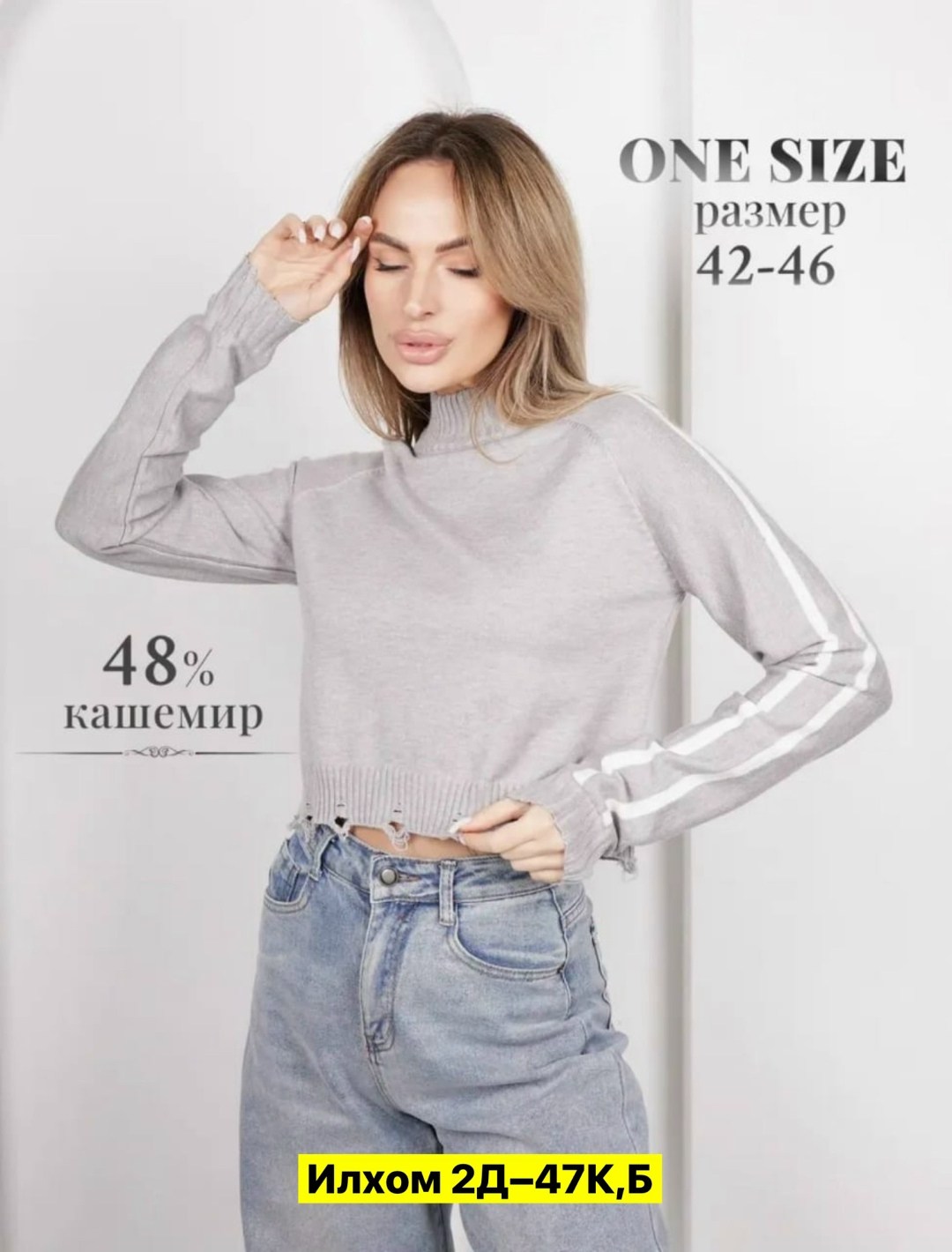 кофта свитер,женская кофта,свитер,свитера женские,джемпер кофт