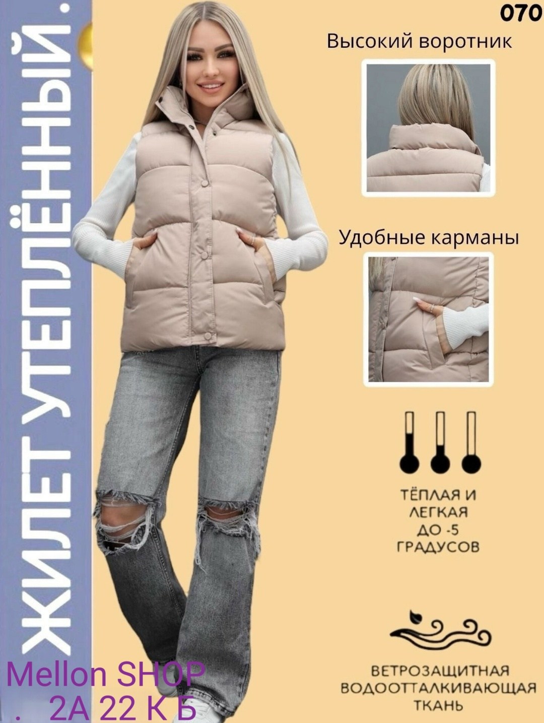 теплый жилет,безрукавка теплая,женская жилетка,жилет,жилет утепленная