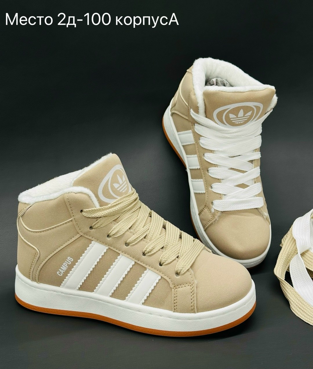 зимние кроссовки адидас женские,,зимние женские кроссовки,кроссовки зимние женские на меху высокие адидас рибок,зимние кроссы адидас