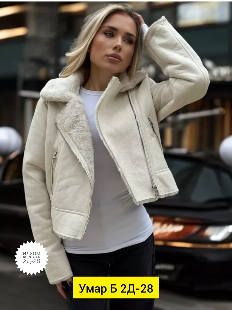 Женская одежда