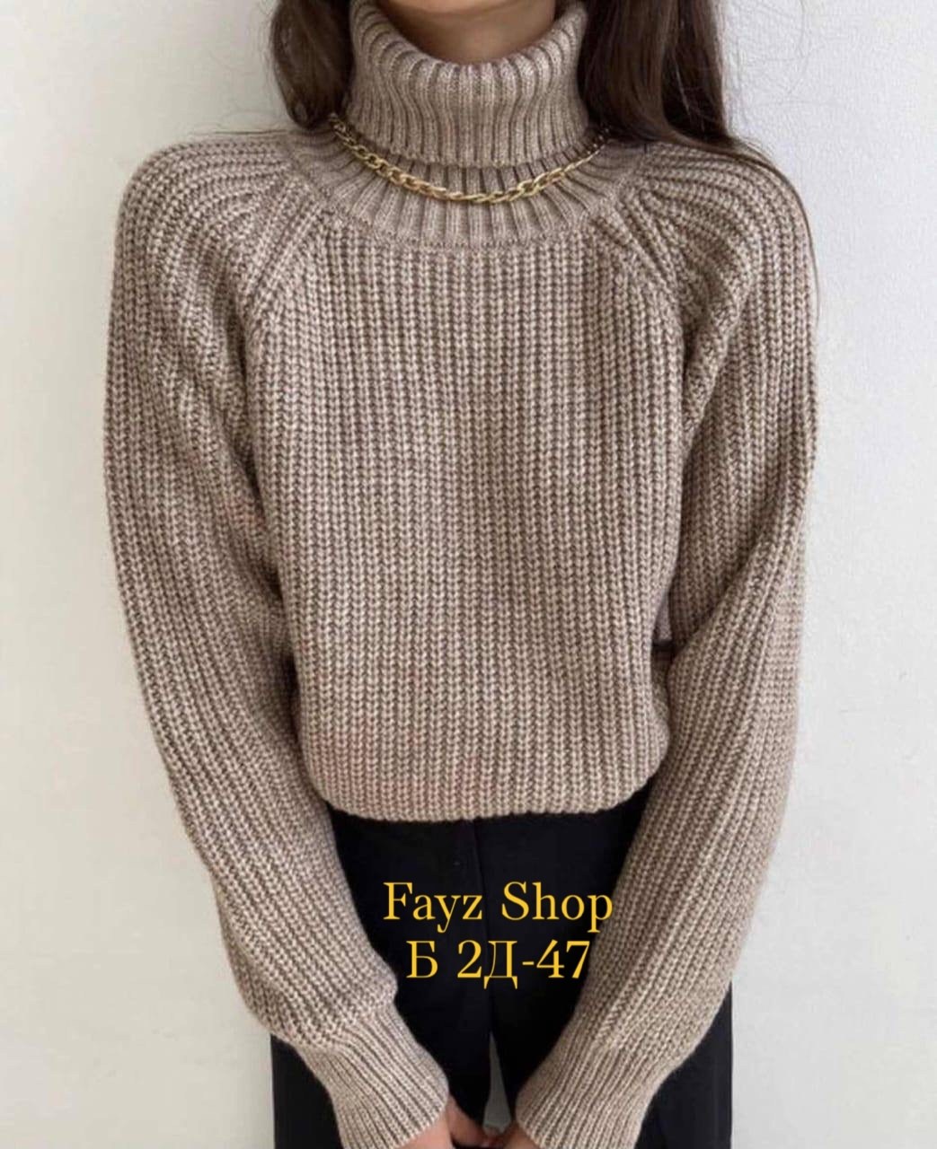 свитер женский с горлом,вязаный свитер оверсайз с горлом,свитера женские,свитер,свитер вязаный теплый