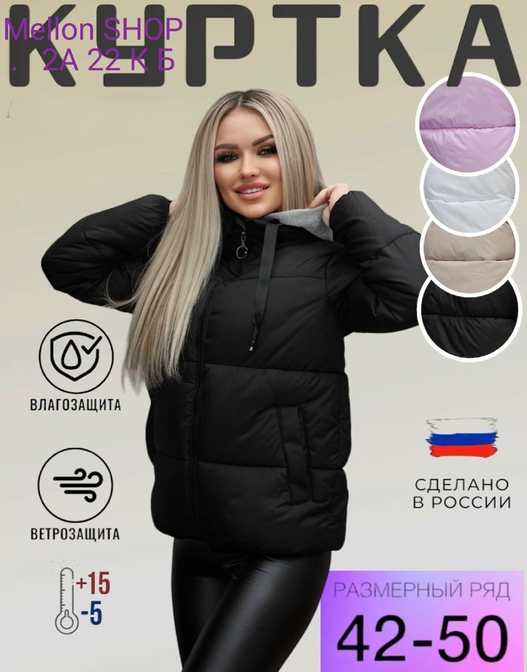 куртка женская,куртка женская демисезонная с капюшоном,куртка женская демисезонная,куртка женская бежевая,куртка демисезонная