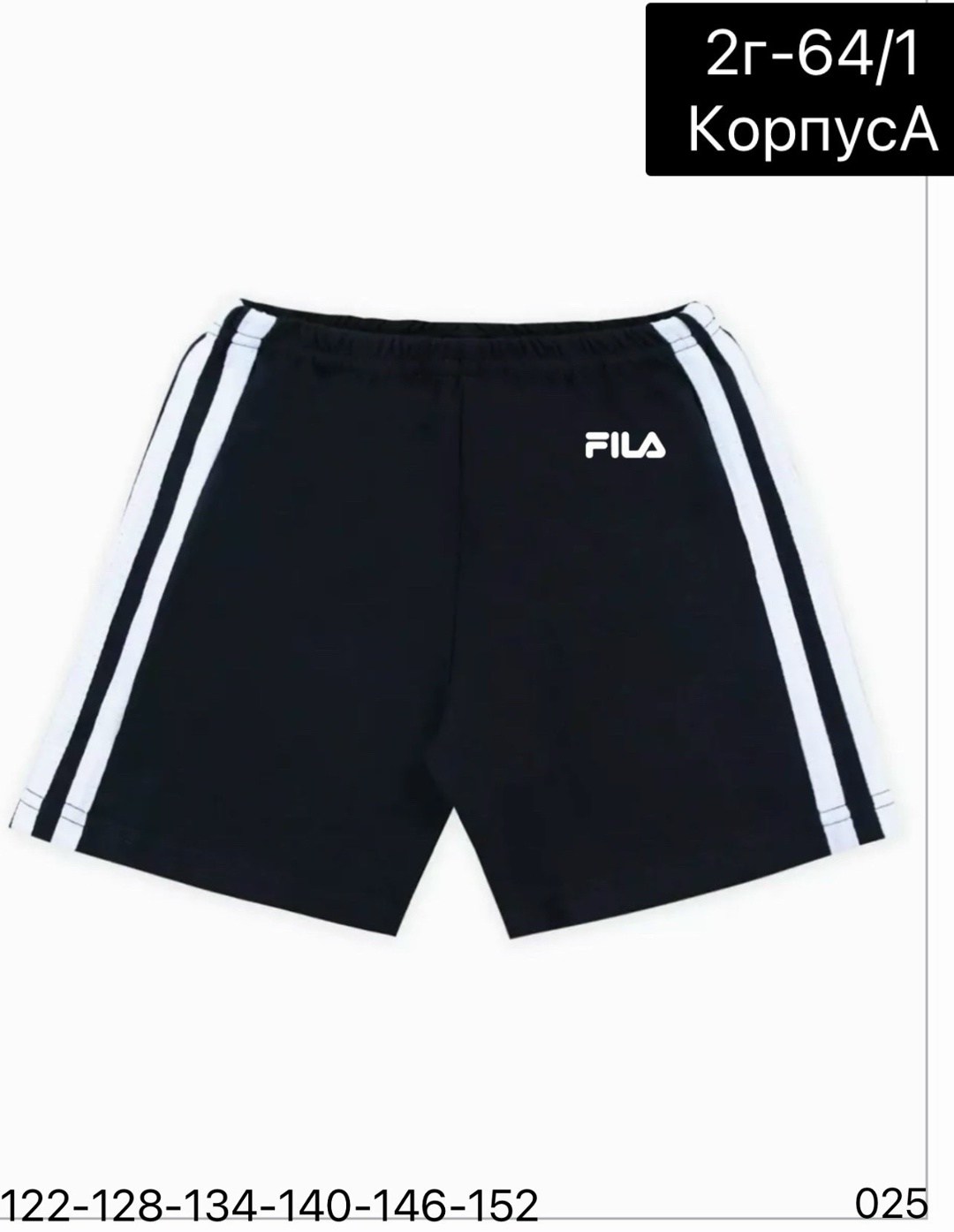 спортивные шорты,шорты для мальчика,шорты спортивные для мальчика,детские спортивные шорты,шорты для физкультуры