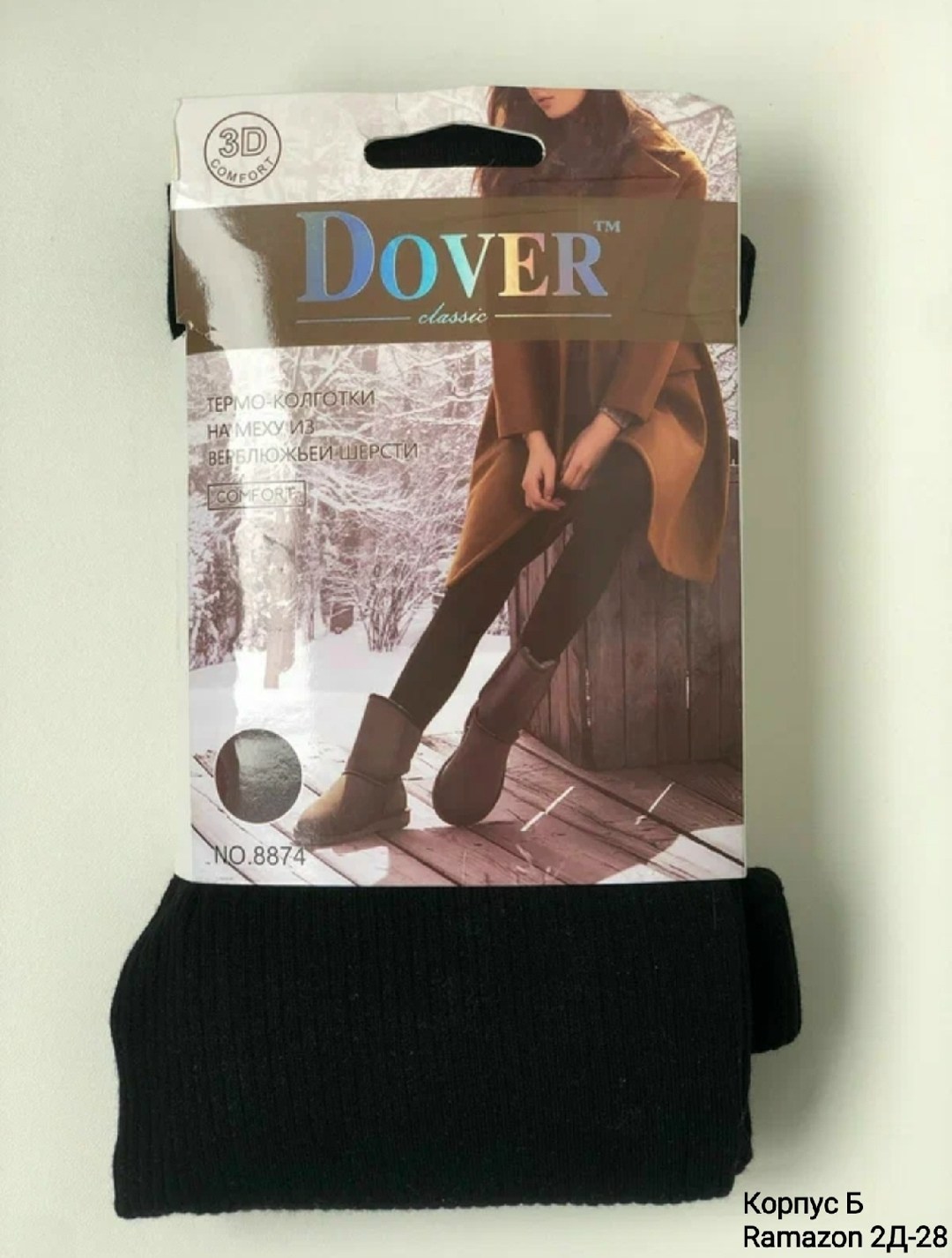 колготки кашемировые,теплые колготки,колготки детские,колготки с,колготы теплые