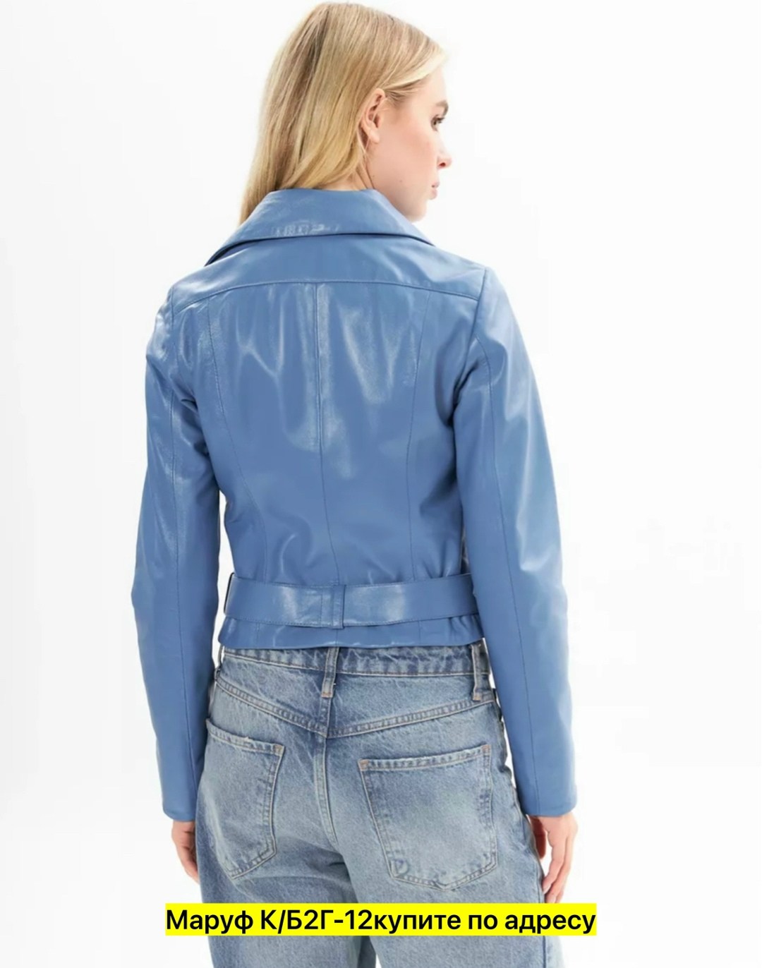 кожаная куртка женская голубая,куртка кожаная женская,куртка из искусственной кожи женская,кожаная куртка,куртка кожаная косуха женская