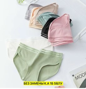 Нижнее белье