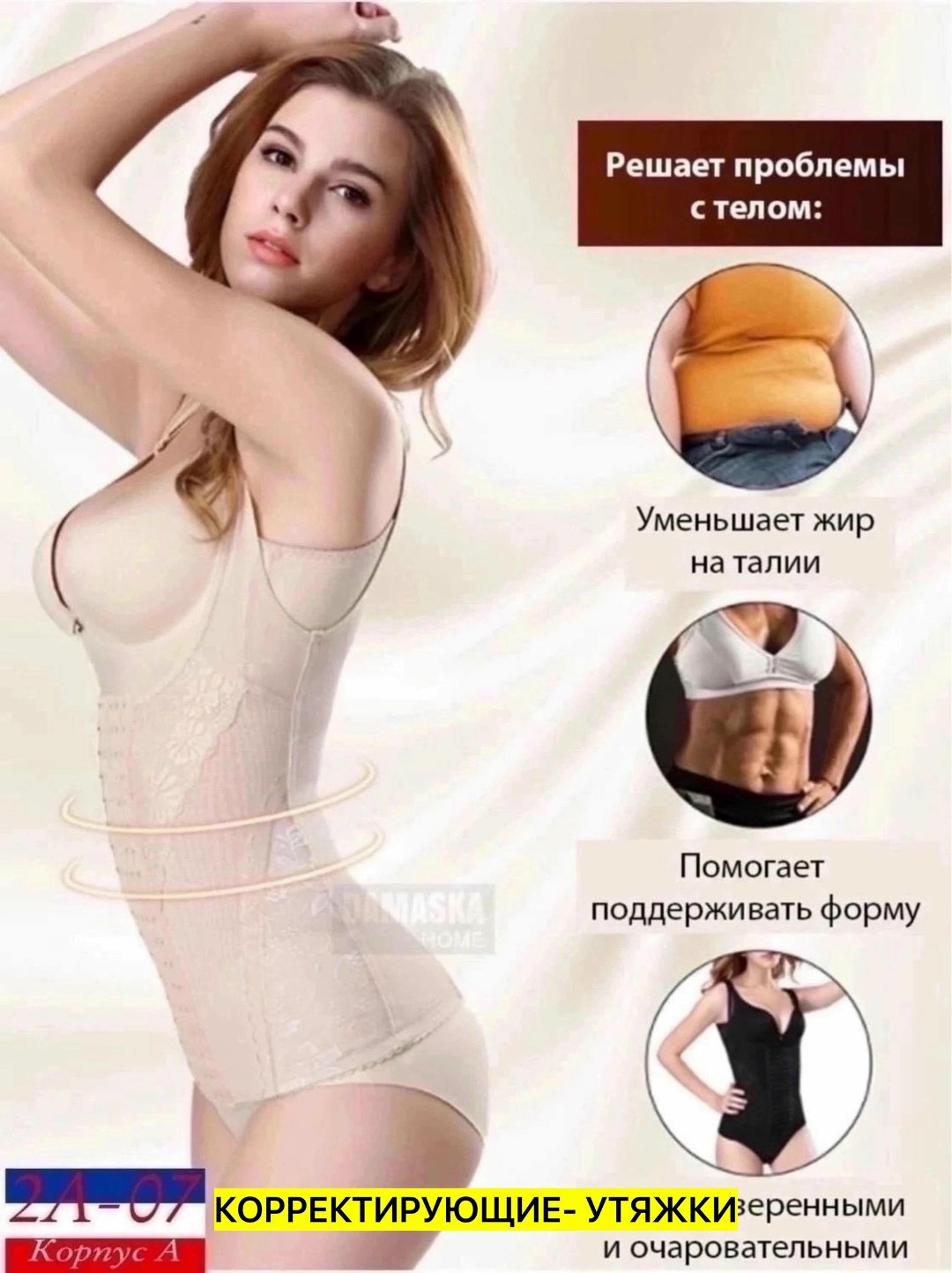 корсет майка утягивающий женский,корректирующее белье для женщин,корректирующее белье,майка корсет,корректирующее корсет