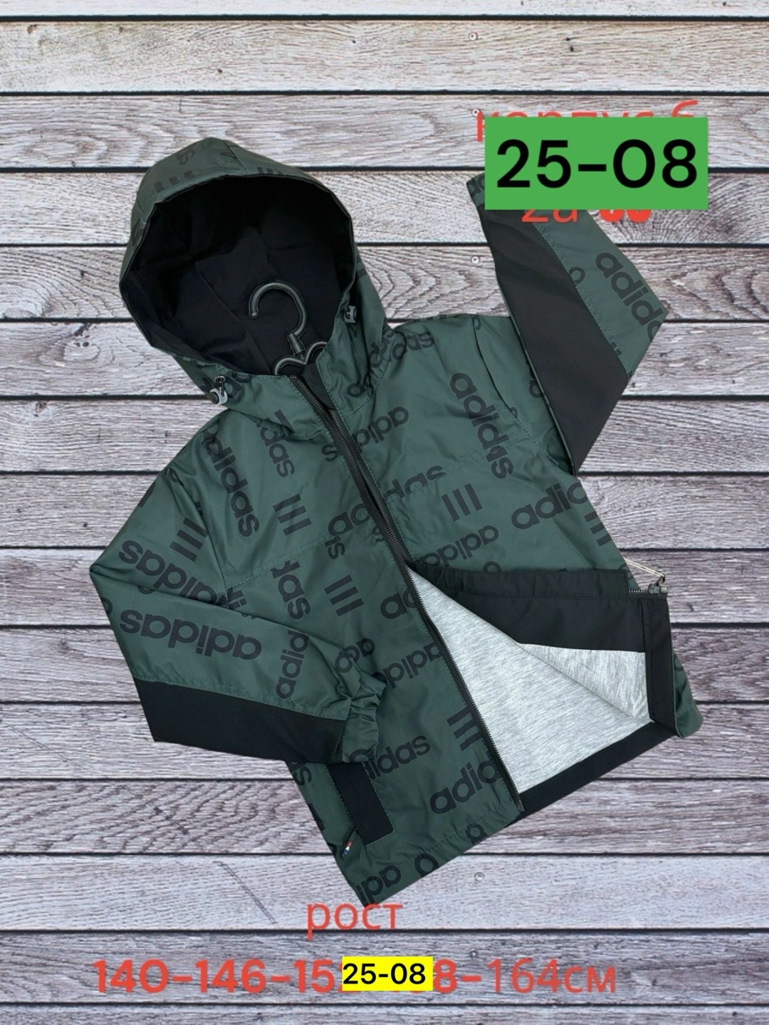 детская куртка,куртка,демисезонная куртка,ветровка,детские куртки