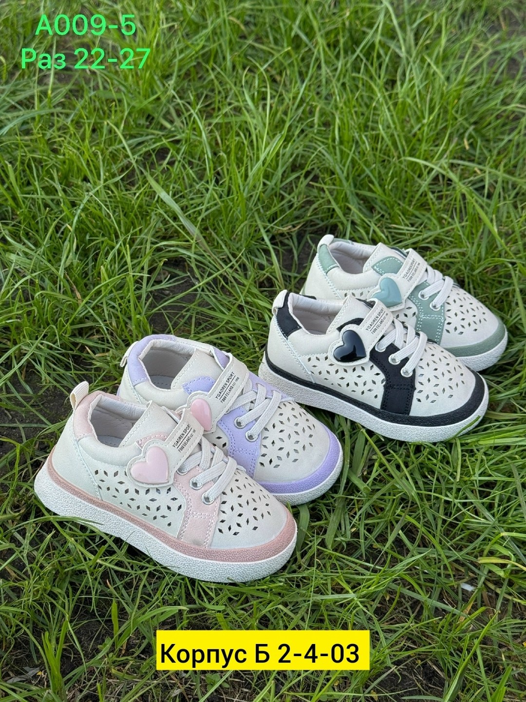 ,детские кроссовки,кроссовки для девочек,детская ,обуви