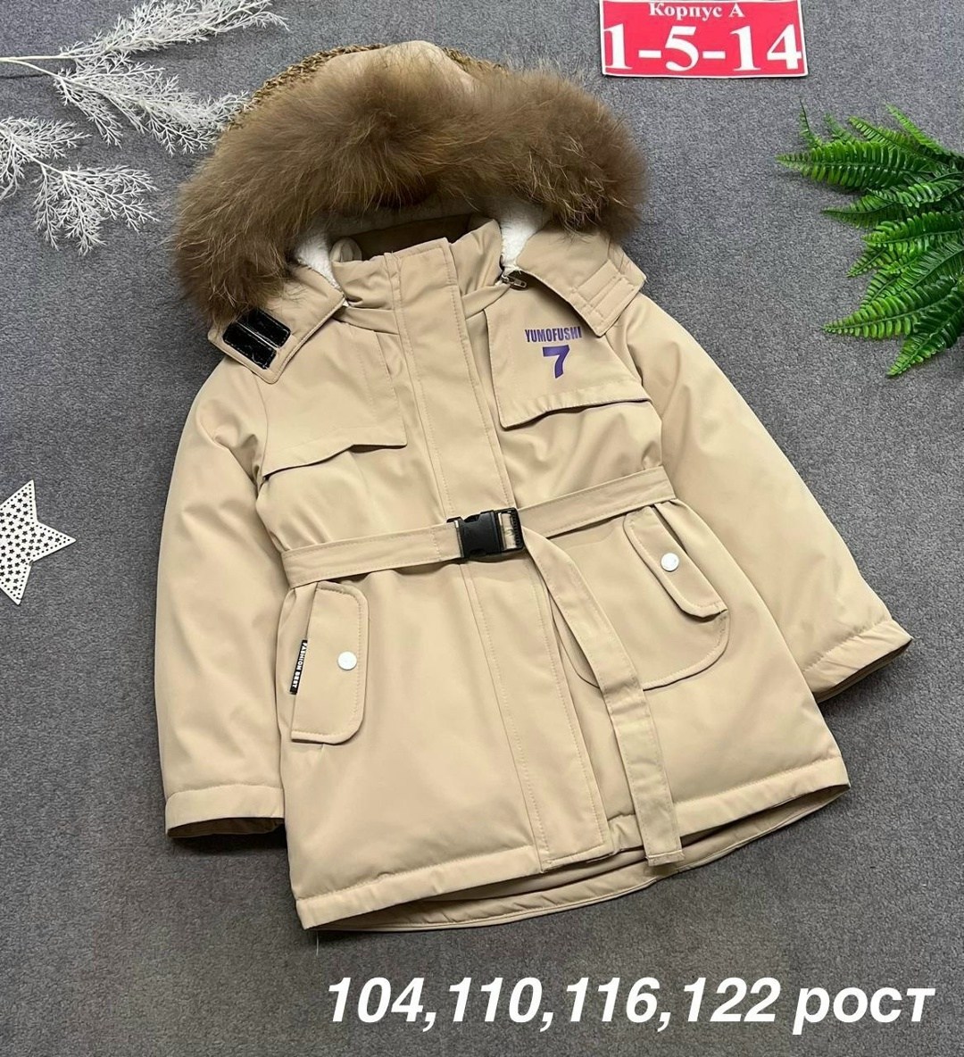 костюмы зимние,костюм зимний для девочек,зимняя куртка для девочек,зимний мембранный костюм botchkova,костюм зимний для девочки мембрана