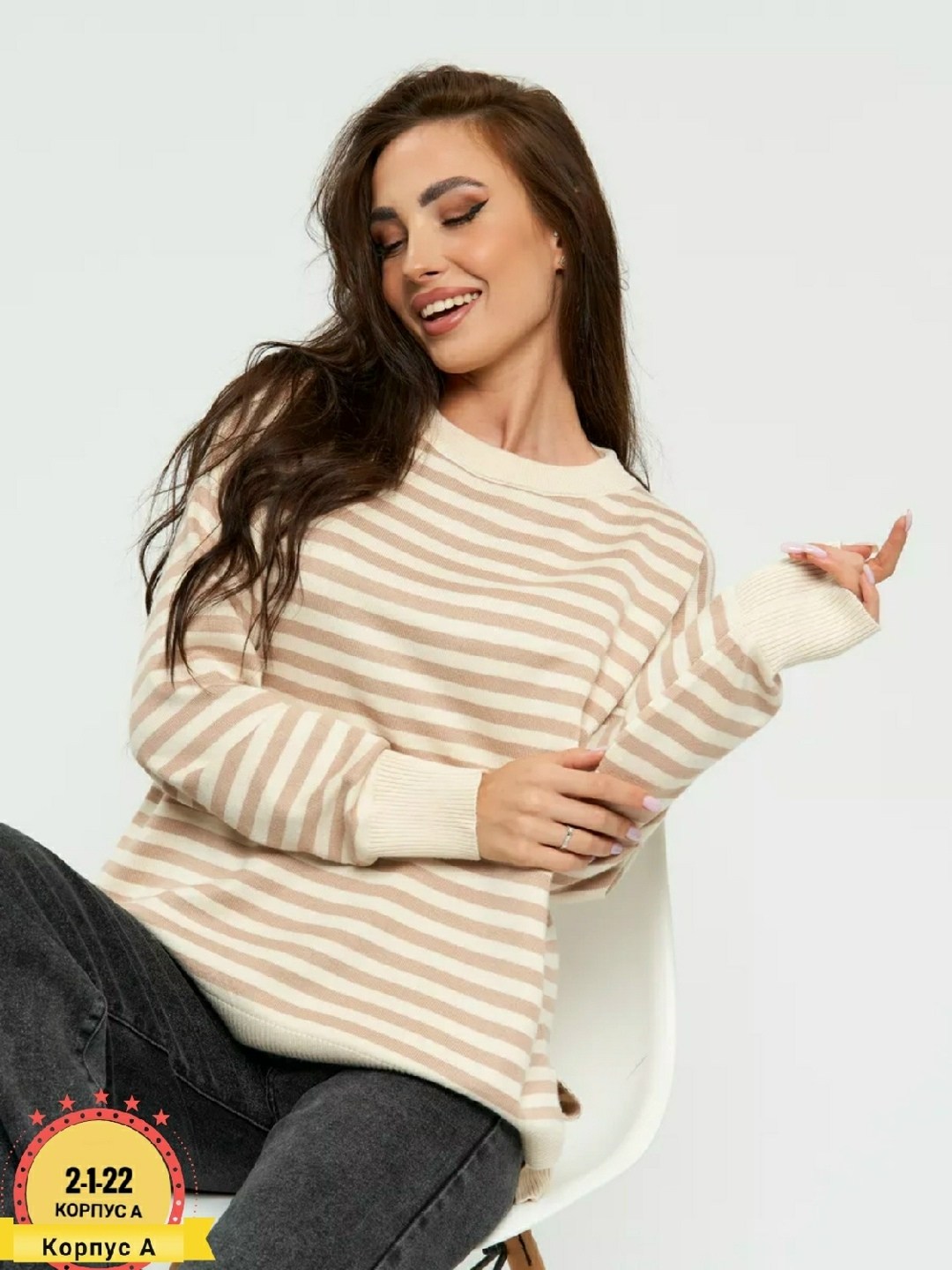 кофта женская,тельняшка джемпер образы,свитера женские,кофты оверсайз,джемпер оверсайз