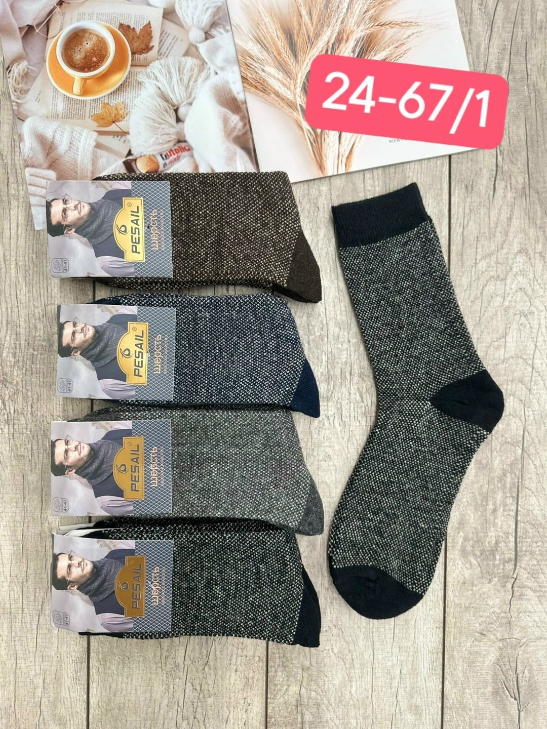 носки мужские,носки мужские 12 пар,мужские носки классические,носки мужские 10 пар,носки мужские махровые