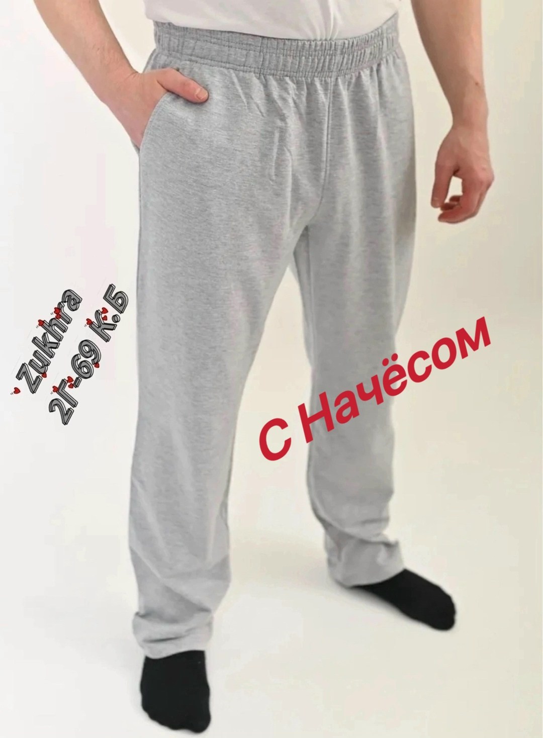 штаны спортивные,спортивные штаны мужские,спортивные брюки,штаны мужские теплые,штаны спортивные без начеса