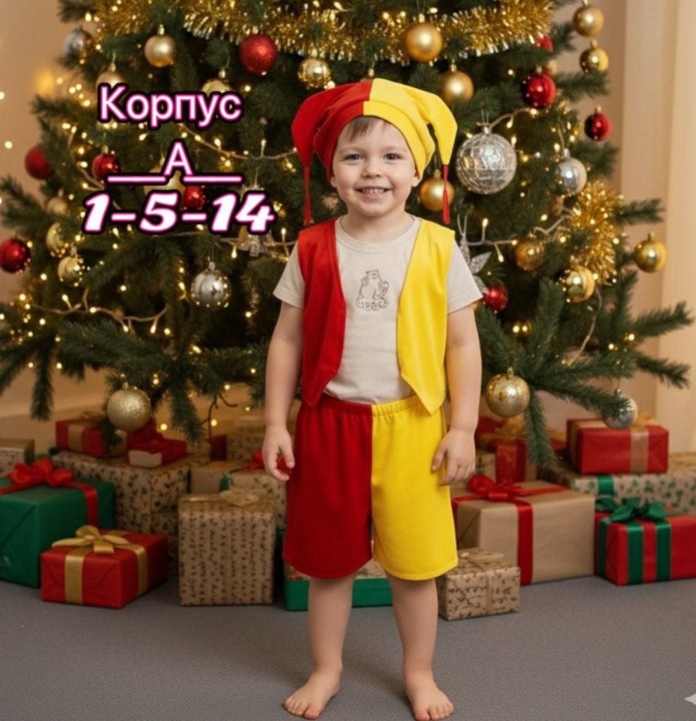 карнавальный костюм скоморох,карнавальный костюм буратино,костюм скоморох,костюм петрушки детский,костюм петрушки скомороха батик