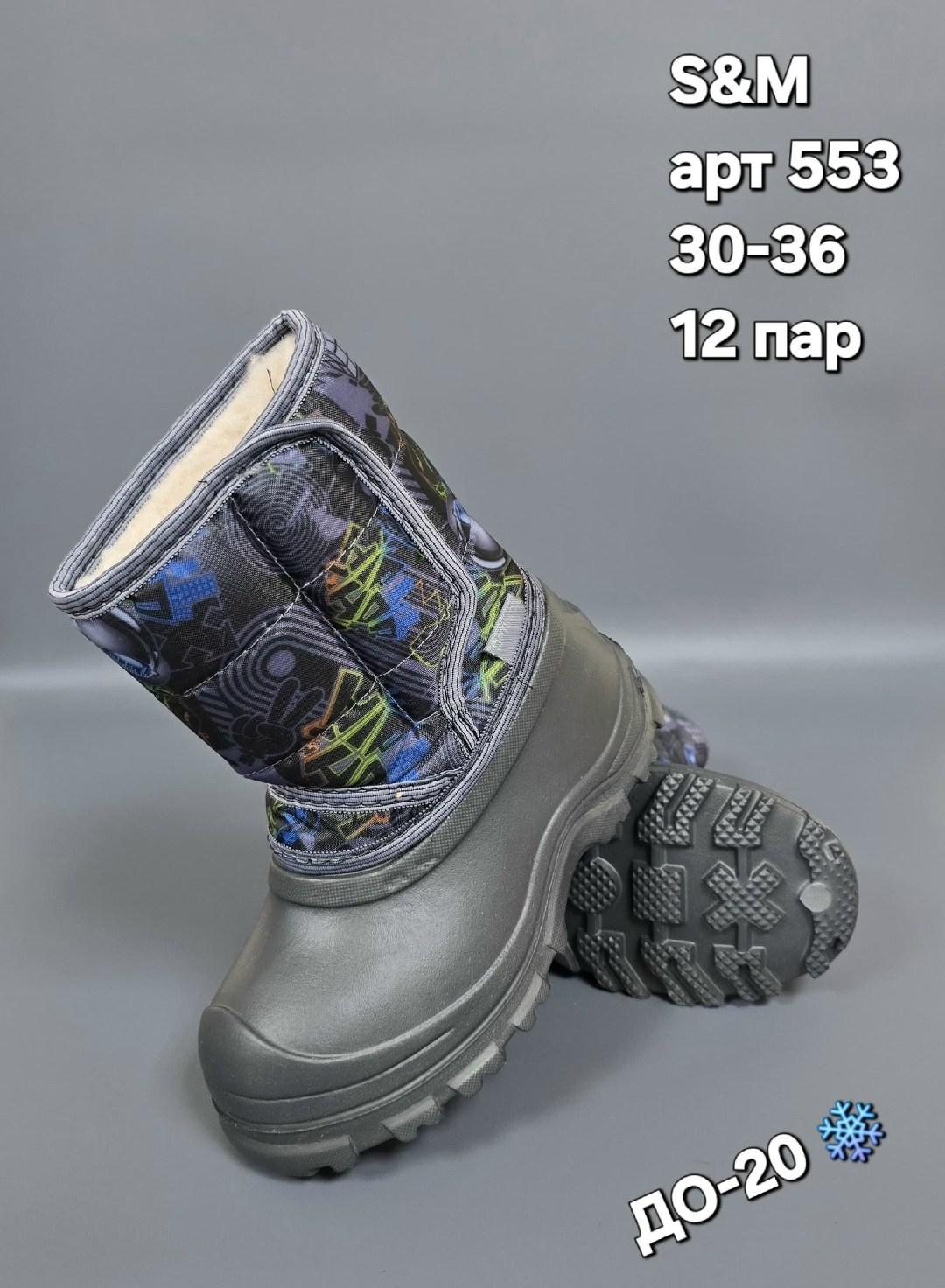 ,зимние сапоги, дутики,сапоги детские,сапоги утепленные