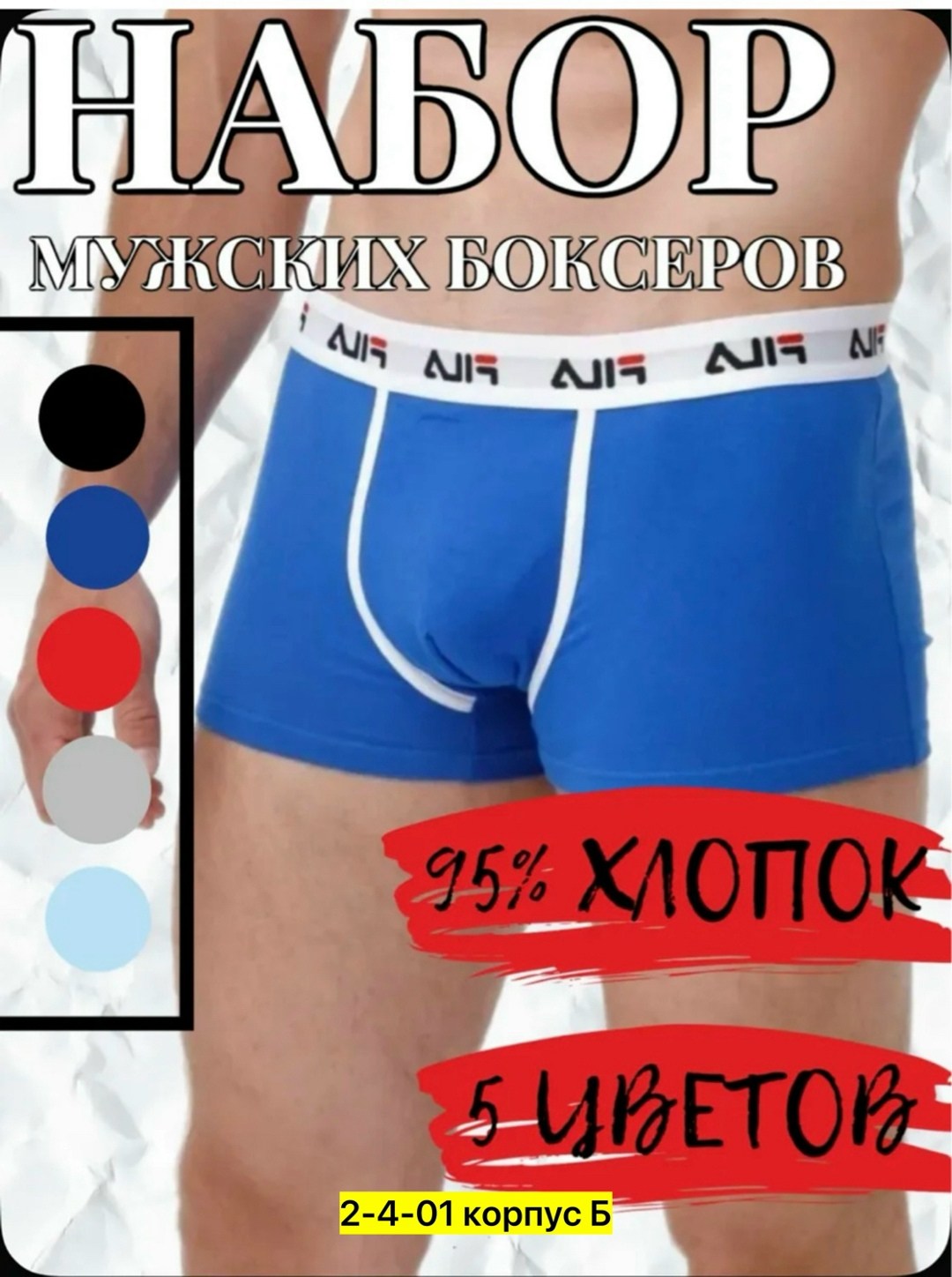 трусы мужские брендовые боксеры набор 3 шт,комплект трусов боксеров,боксеры мужские трусы,комплект трусов мужские боксеры,трусы боксеры набор