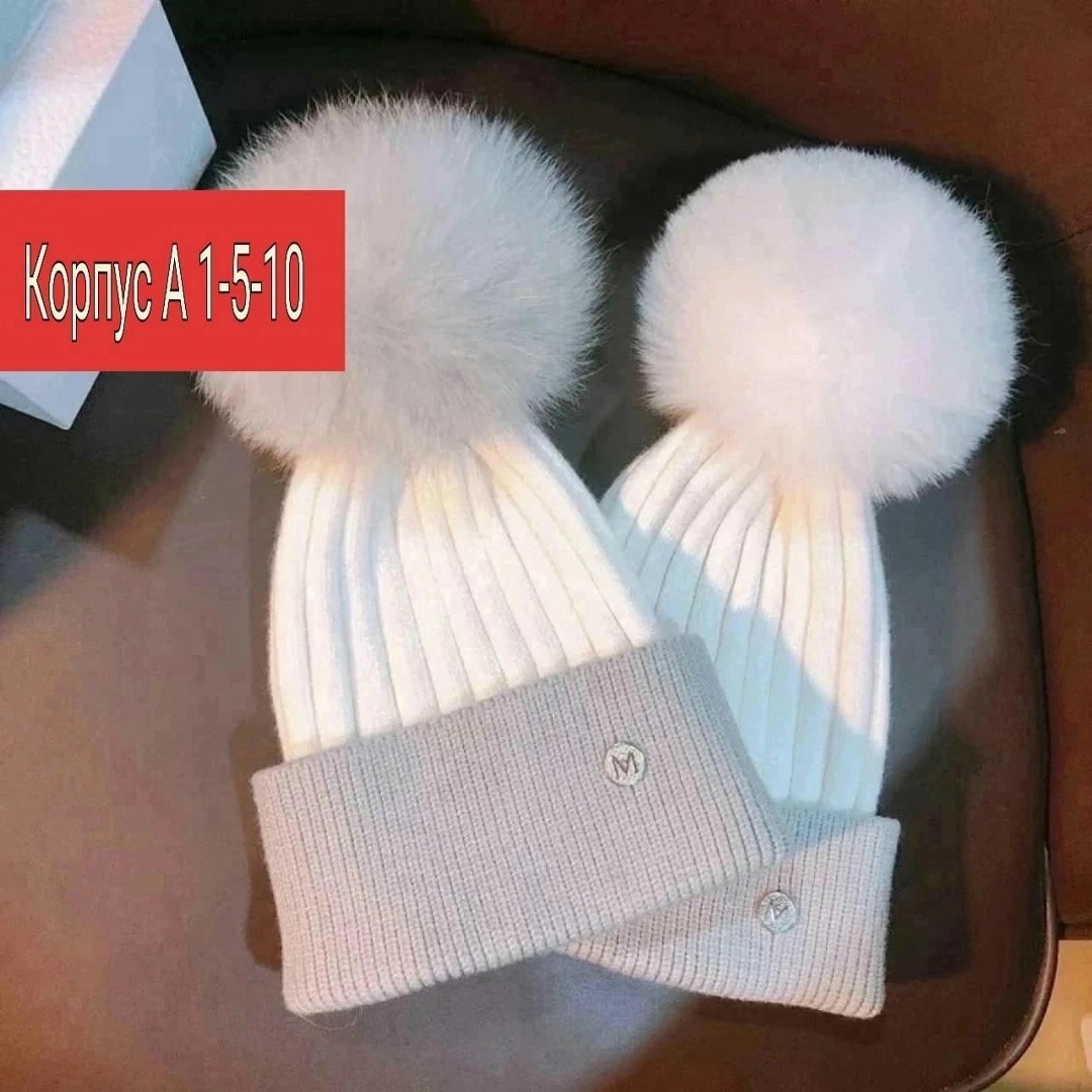 шапка с помпонами,вязаная шапка с помпоном,детские шапки с меховыми помпонами,шапка с меховыми помпонами,шапка для женщин