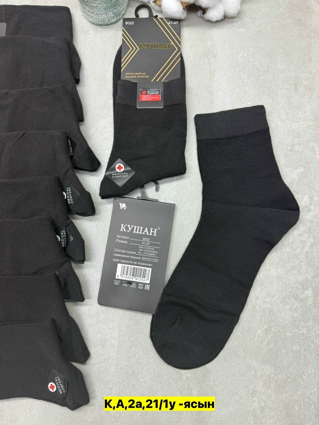 мужские носки,носки мужские 10 пар,носки пара,носки мужские и женские,носки комплект