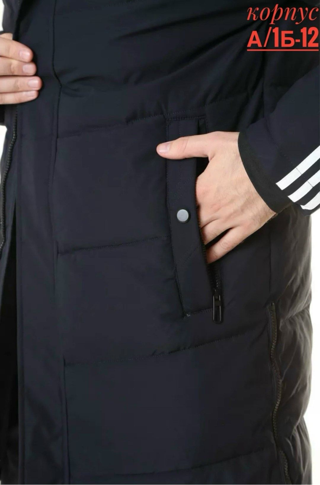 длинные куртки мужские зимние адидас,куртка мужская зимняя adidas,куртка зимняя мужская длинная,мужская зимняя куртка,куртка мужская зимняя удлиненная