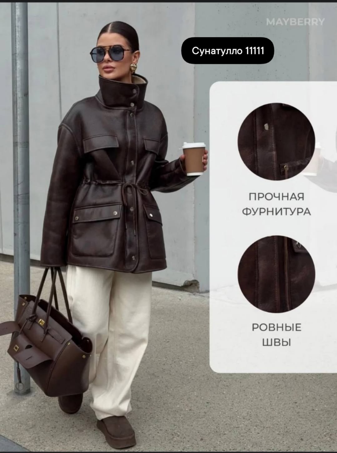 стильная дубленка,женская дубленка,дубленка удлиненная,кожаная куртка,куртка дубленка