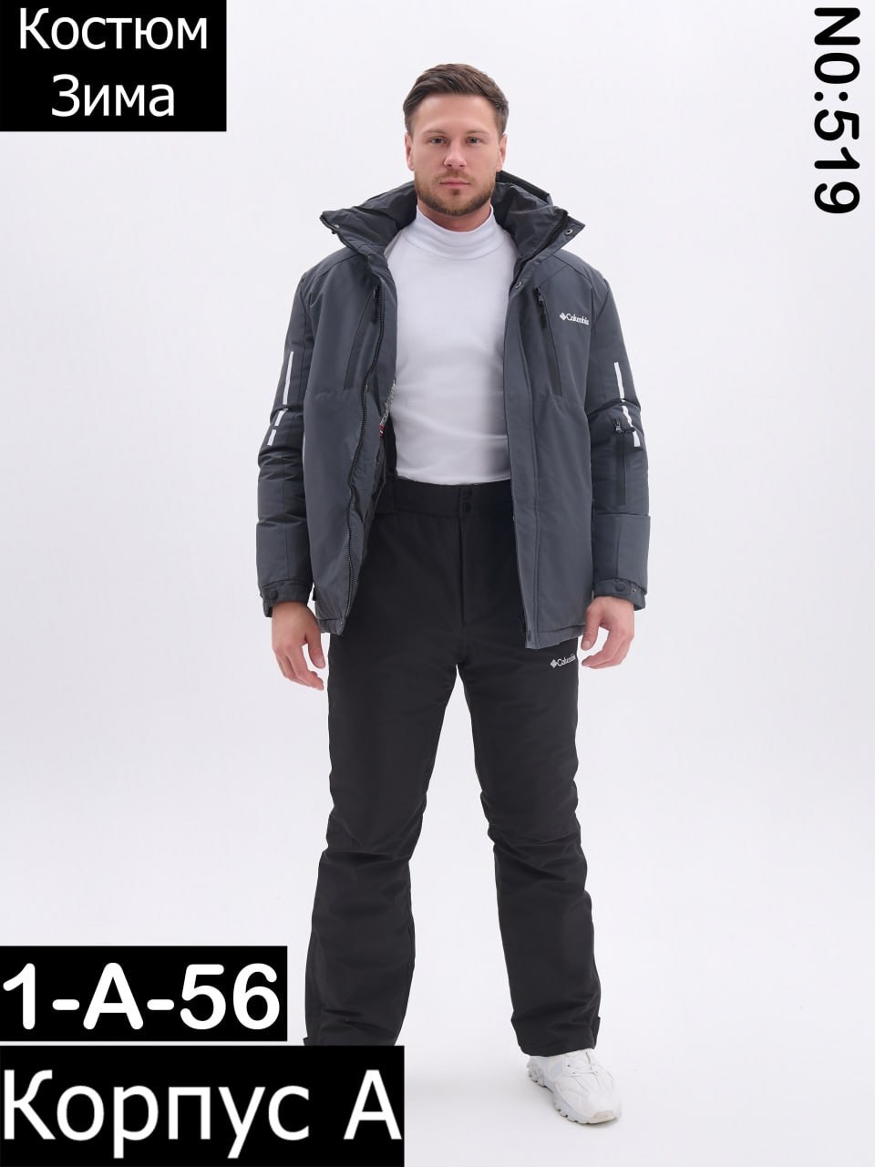 Мужская одежда