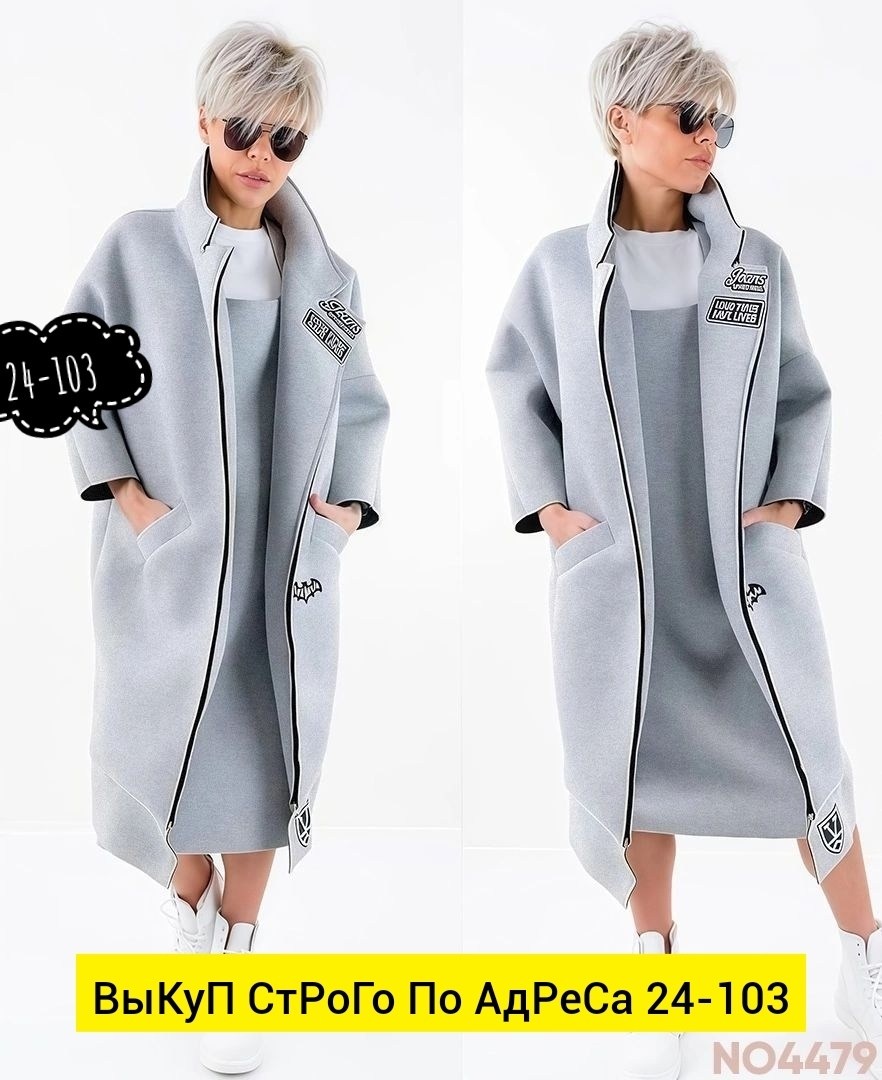 пальто модное,пальто женский,пальто,пальто edgy style,пальто для женщин