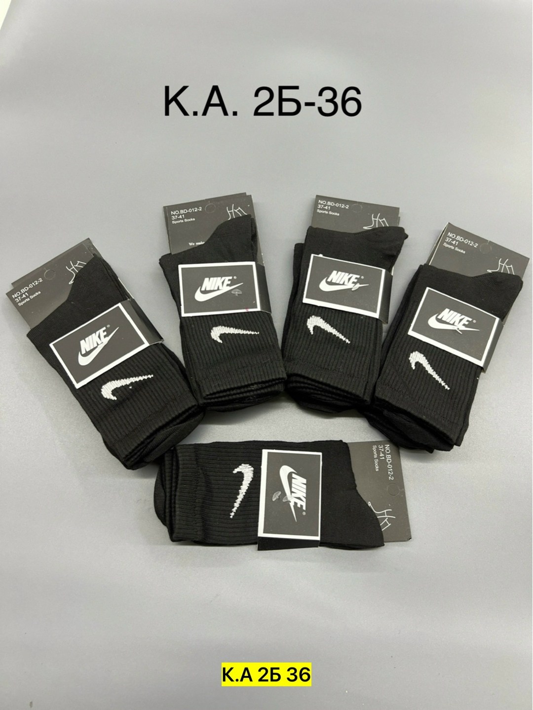 комплект носков nike,комплект носки мужские,носки мужские,носки спорт,набор носков найк