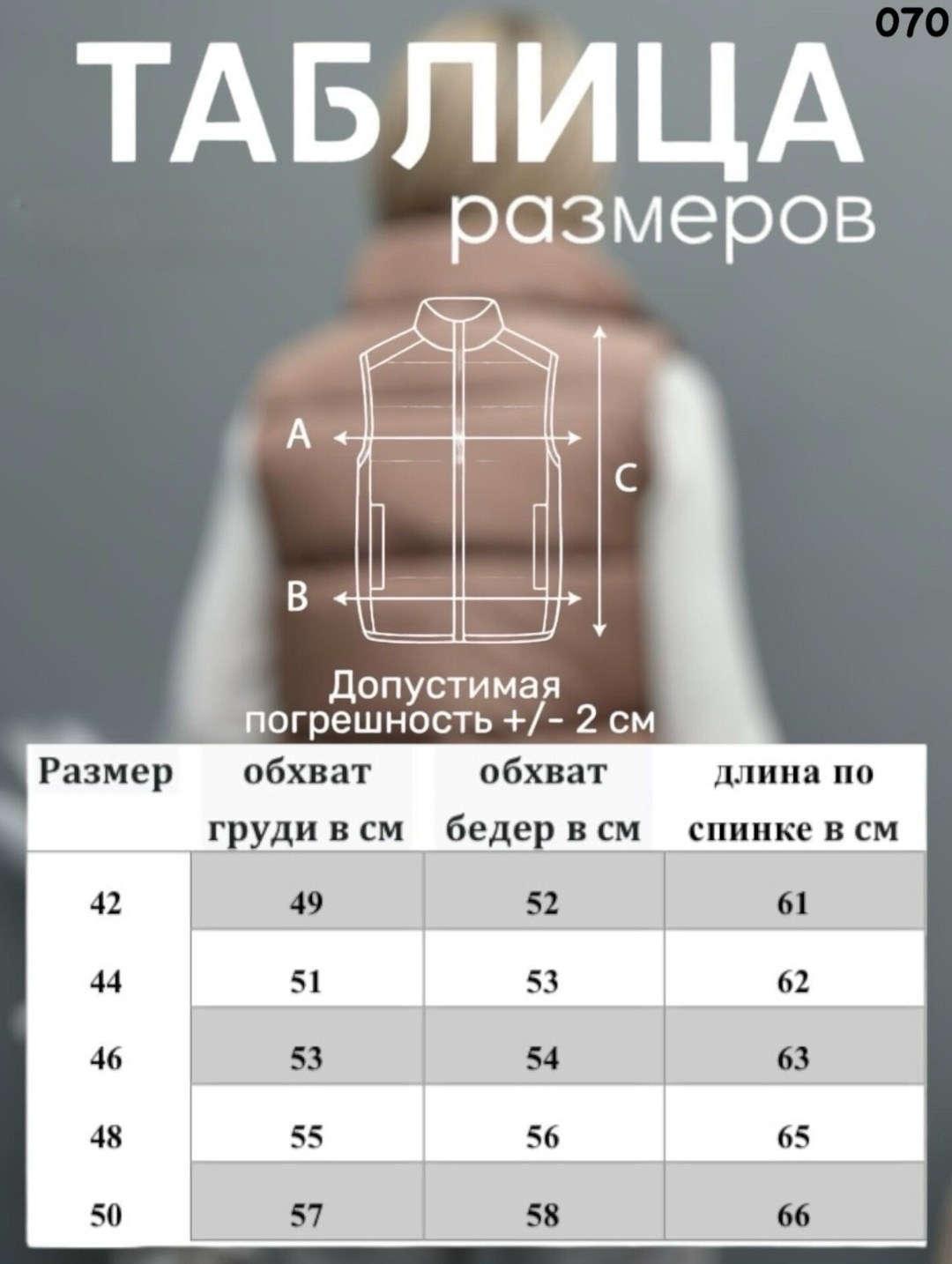теплый жилет,безрукавка теплая,женская жилетка,жилет,жилет утепленная